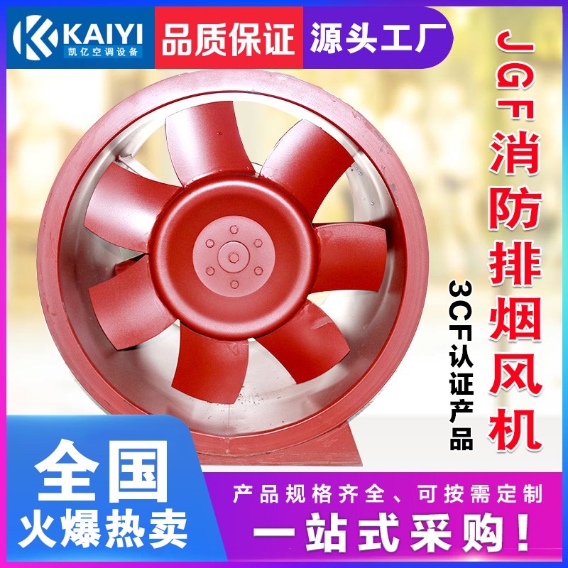 哪些建筑需要安裝消防排煙風機？